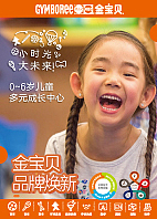 金宝贝品牌换新海报（图ZMjE4MDI5NDcy） - 海报 - 站酷设计师北北是最靓的崽原创素材 - 站酷ZCOOL