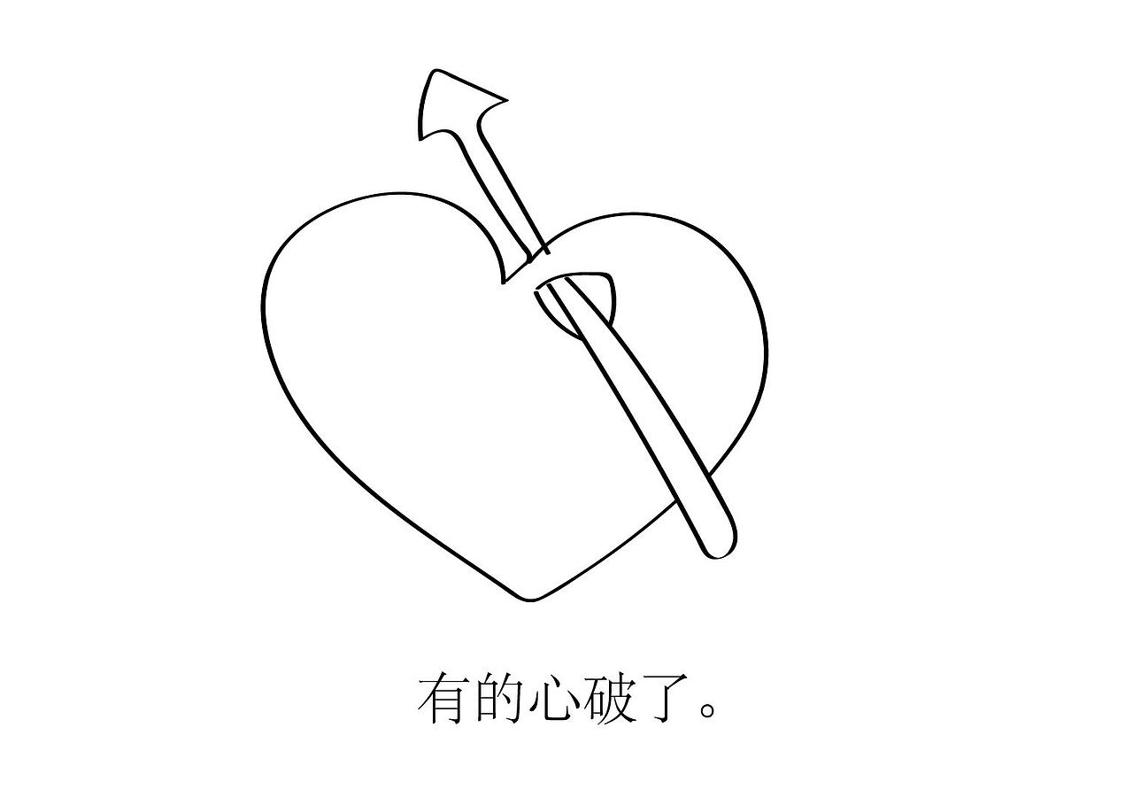 生命教育系列绘本之二《骨骨的心》（图ZMjI5MzEyNzc2） - 绘本 - 站酷设计师徐兰原创素材 - 站酷ZCOOL
