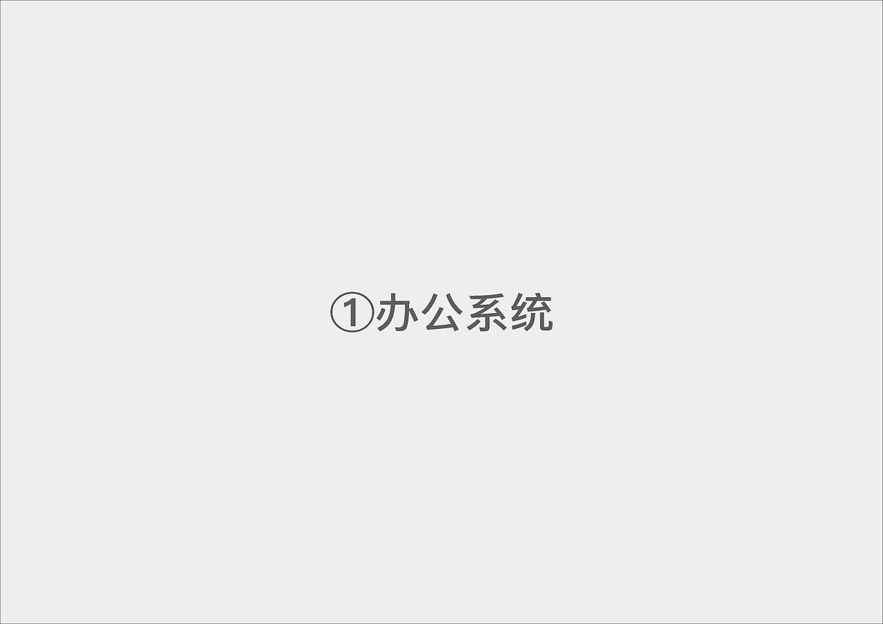 昙石山历史文化街区VIS及导视设计方案（图ZMjQzMDc1MTYw） - 品牌 - 站酷设计师Symmetra原创素材 - 站酷ZCOOL
