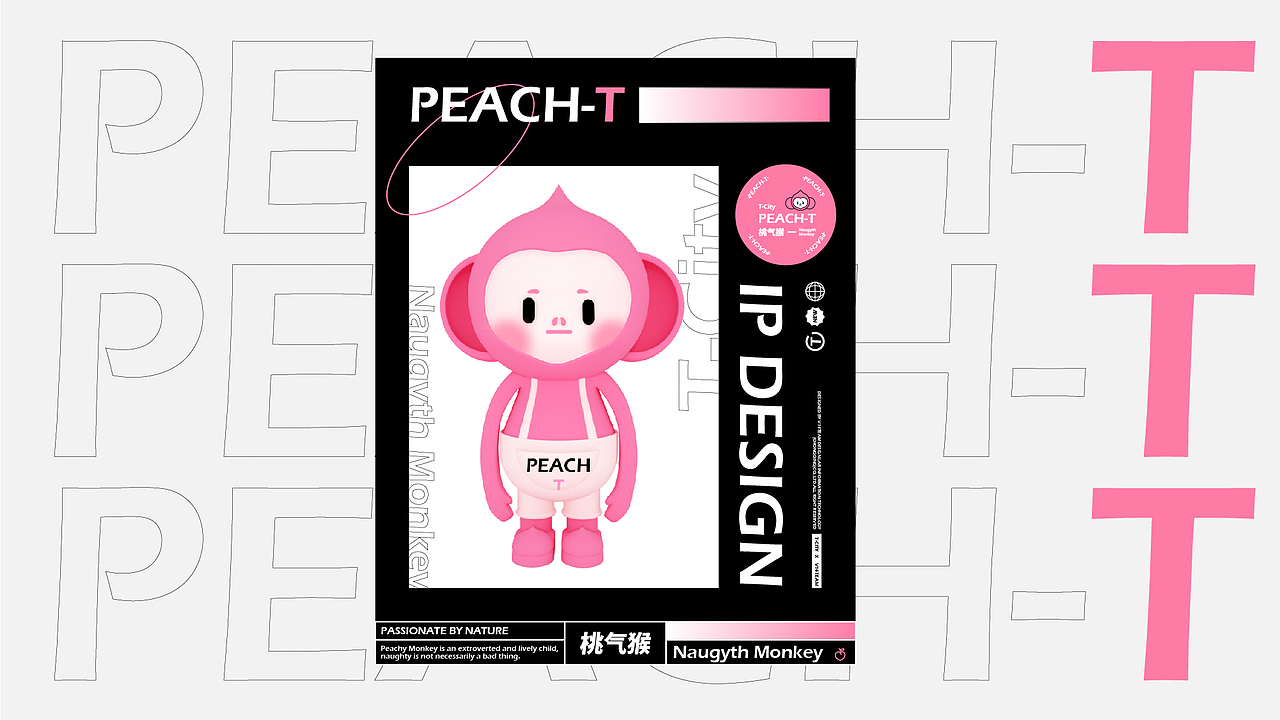 PEACH-T 桃气猴 | 桃源天地整体IP体系打造