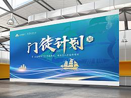 活动主KV 及物料延展