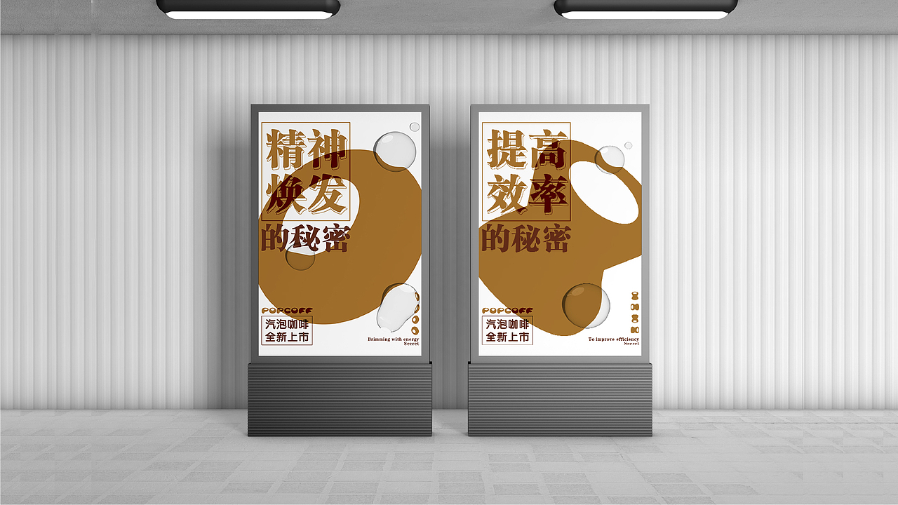 新世代咖啡品牌----POPCOFF