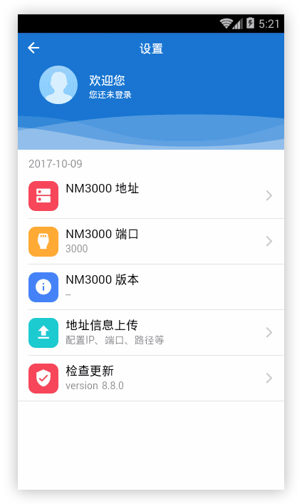 网络管理相关蓝色APP界面-完整版