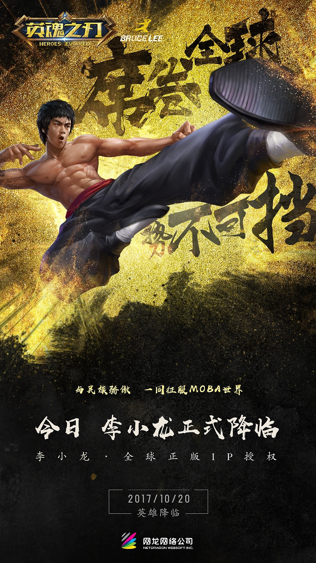 英魂宣传平面海报项目——琦君作品