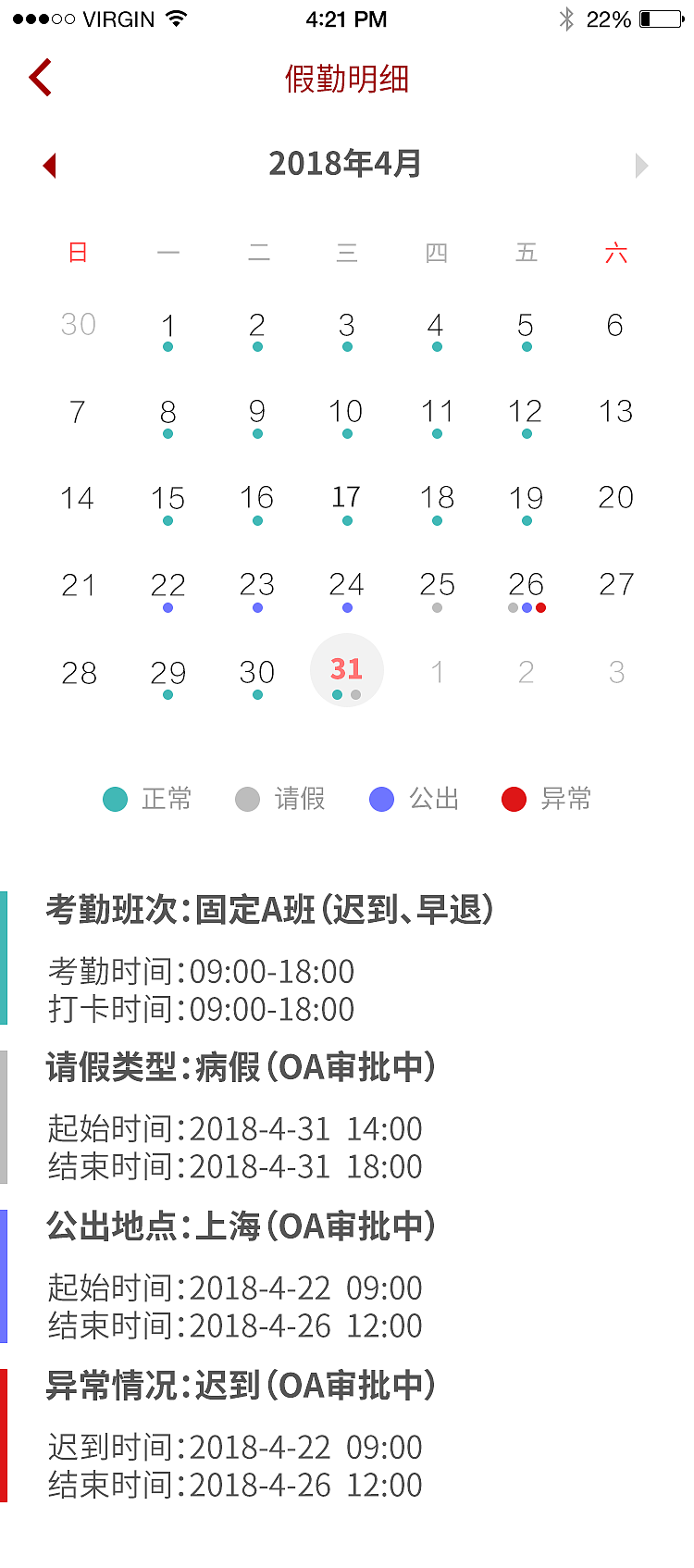 人事系统薪酬界面(图ZMTE5MTk4OTIw) - APP界面 - 站酷设计师魏翔宇原创素材 - 站酷ZCOOL