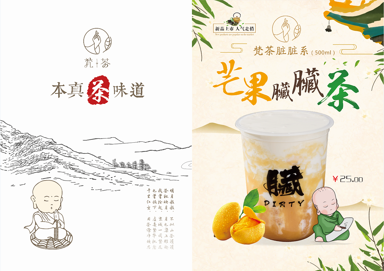 奶茶菜谱设计（图ZMTUxODA3OTY4） - 书籍/画册 - 站酷设计师JINCHENGW原创素材 - 站酷ZCOOL
