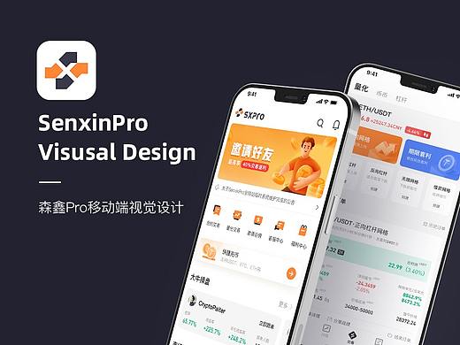 SenxinPro APP设计