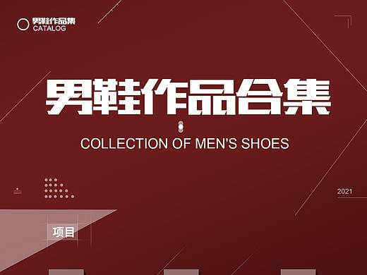 男鞋包装