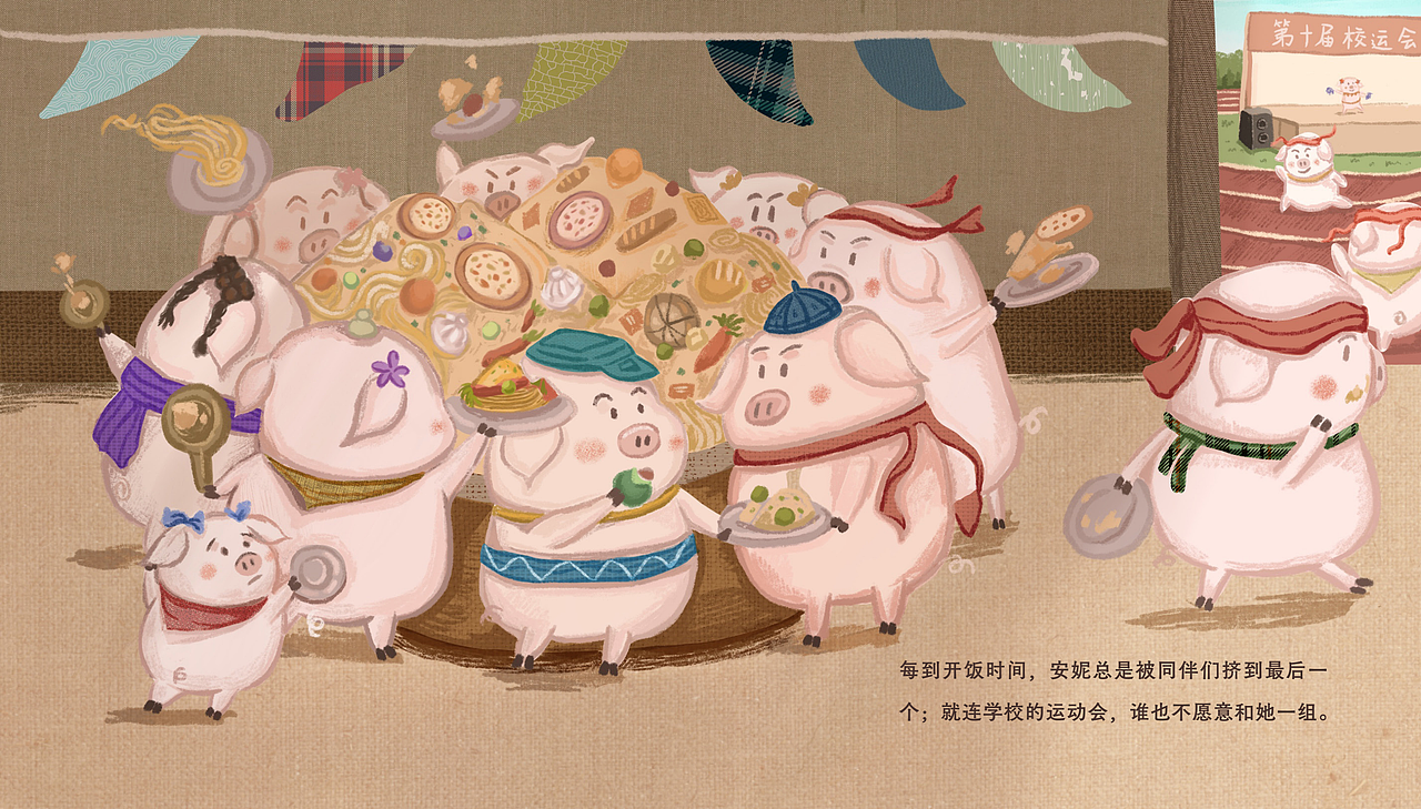 毕业设计-《安妮的好朋友》原创儿童绘本设计（图ZMjk1NjE5MDMy） - 绘本 - 站酷设计师薏咪Yimi原创素材 - 站酷ZCOOL