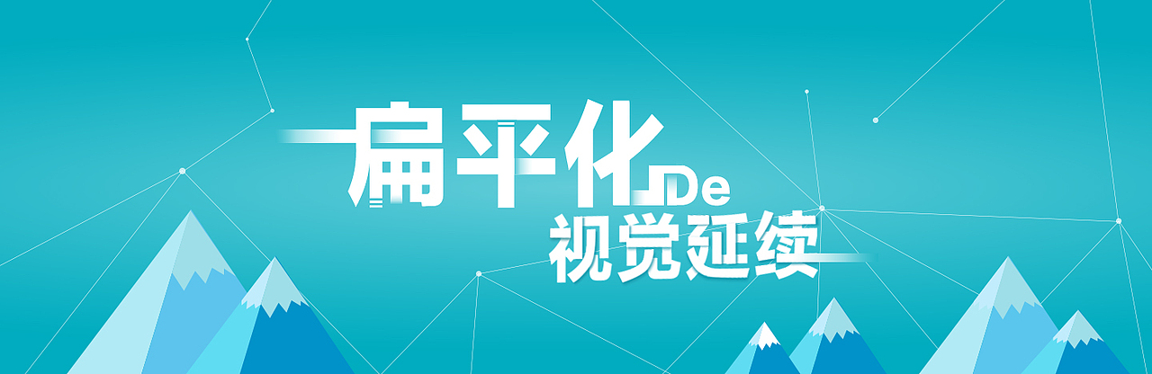 扁平化字体（图ZNTA2ODY2MDg=） - 字体/字形 - 站酷设计师孙立军原创素材 - 站酷ZCOOL
