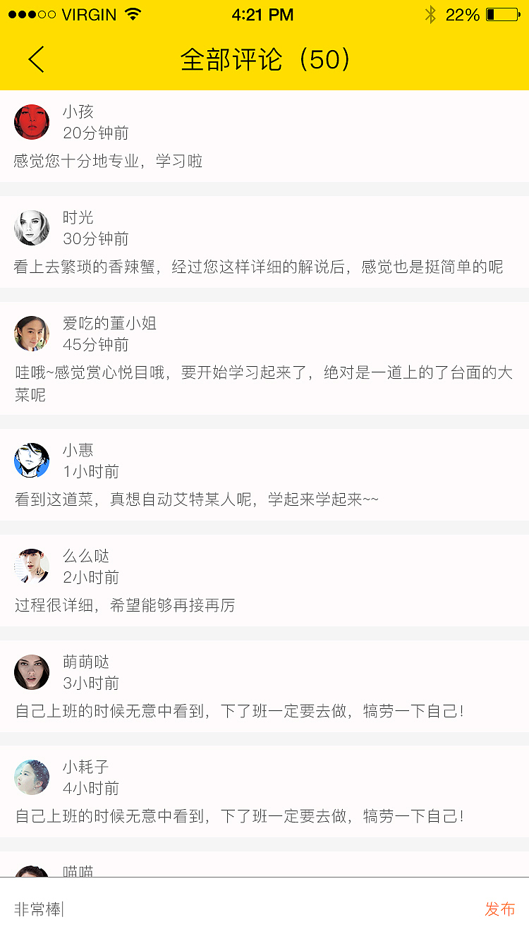 饮食APP页面（图ZMTMxODYyNDg0） - APP界面 - 站酷设计师咖啡不醇原创素材 - 站酷ZCOOL