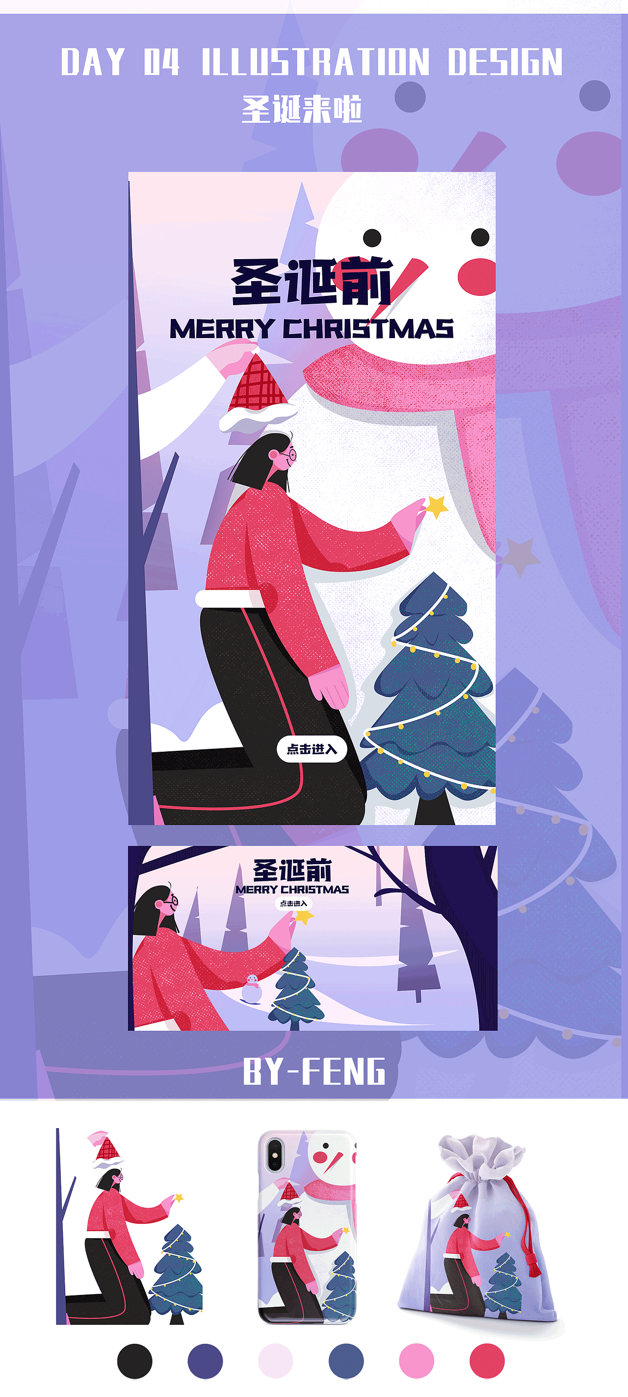 商业插画设计(开屏)(banner)(扁平风)|插画|商业插画|喵金金_原创作品