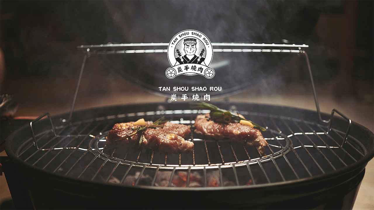 炭手烧肉视觉手册