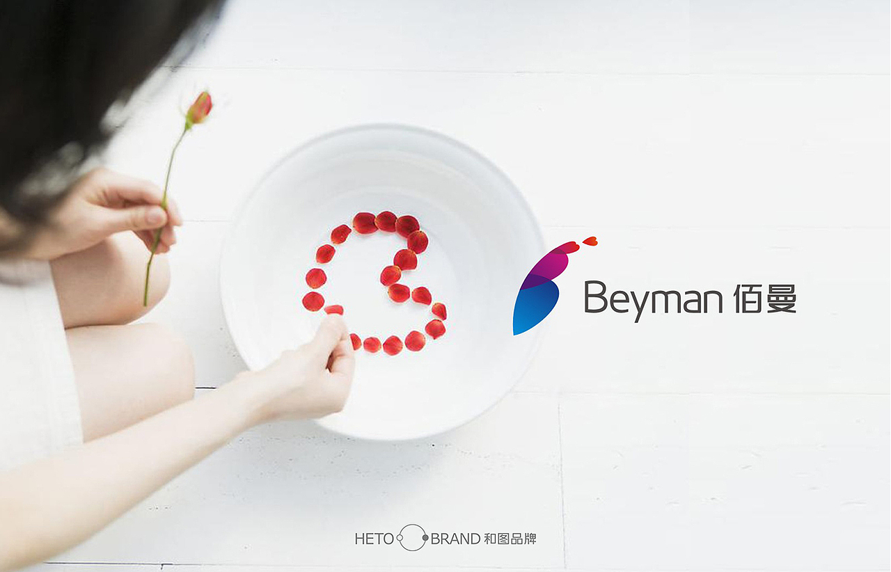佰曼beyman医疗健康科技 和图品牌设计