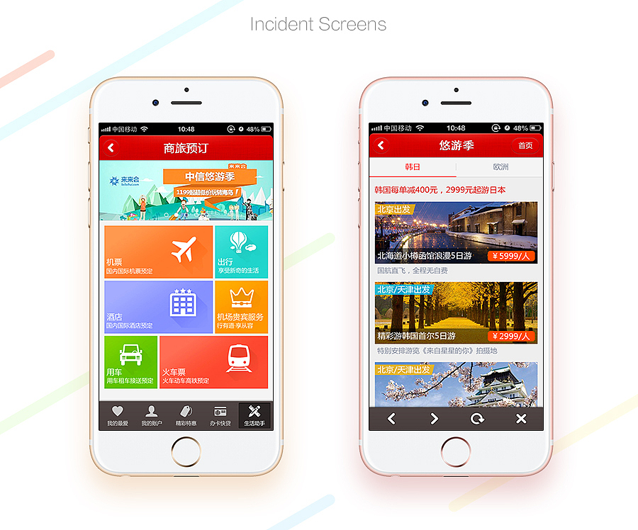 Ui Upgrade For Credit Card App（圖ZNDkwNjgwNjg=） - APP界面 - 站酷設(shè)計師糾解君原創(chuàng)素材 - 站酷ZCOOL