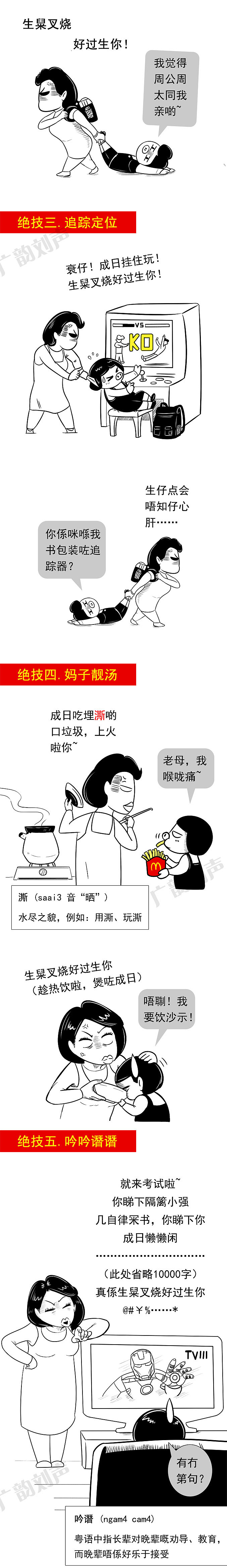 99%的人不知道点解母亲节要吃叉烧（图ZMTU3OTk1NzA0） - 中/长篇漫画 - 站酷设计师热的加薪原创素材 - 站酷ZCOOL