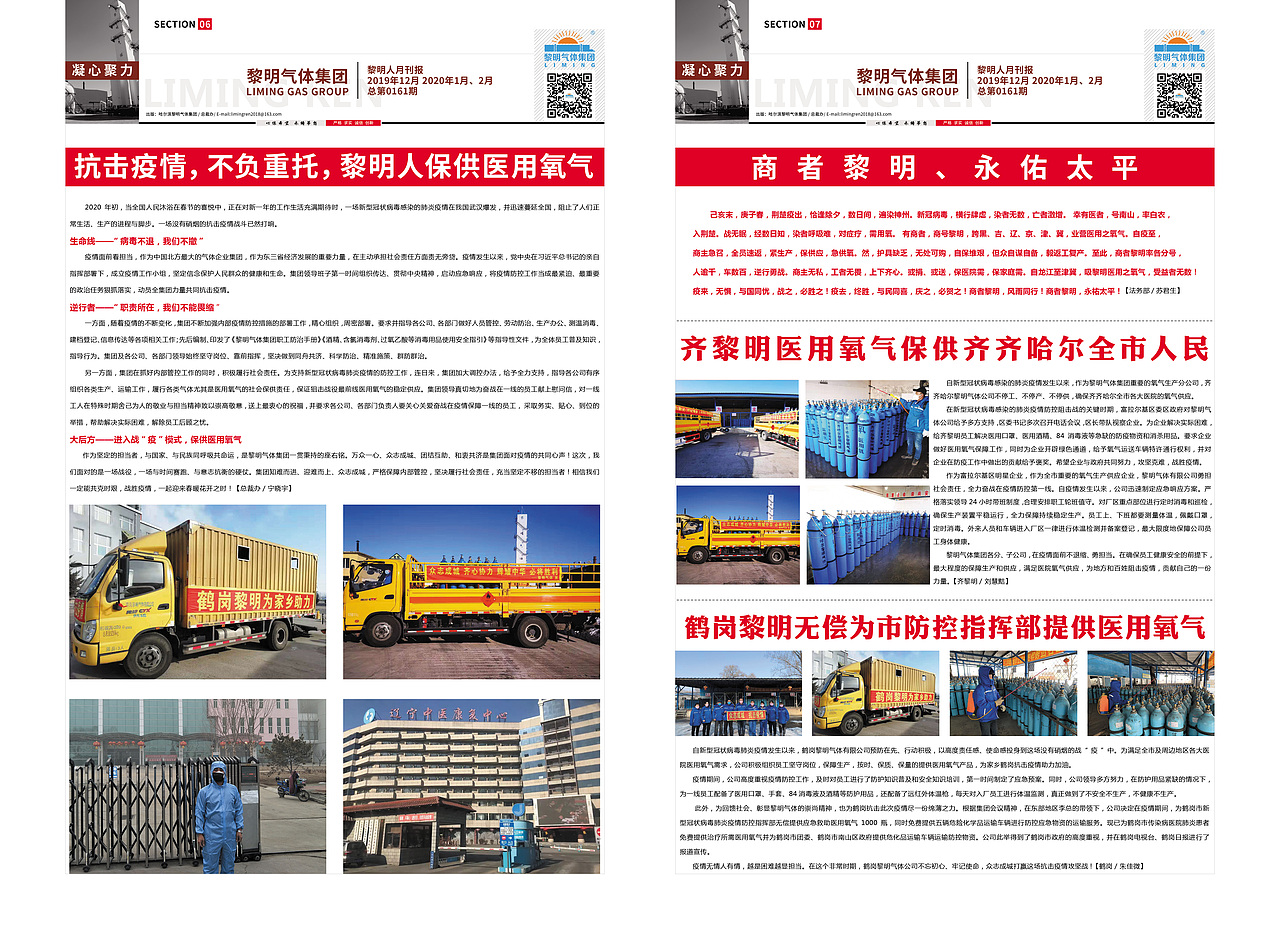 2020报刊印制（图ZMjAwODM1OTYw） - 宣传物料 - 站酷设计师1990yuanye原创素材 - 站酷ZCOOL