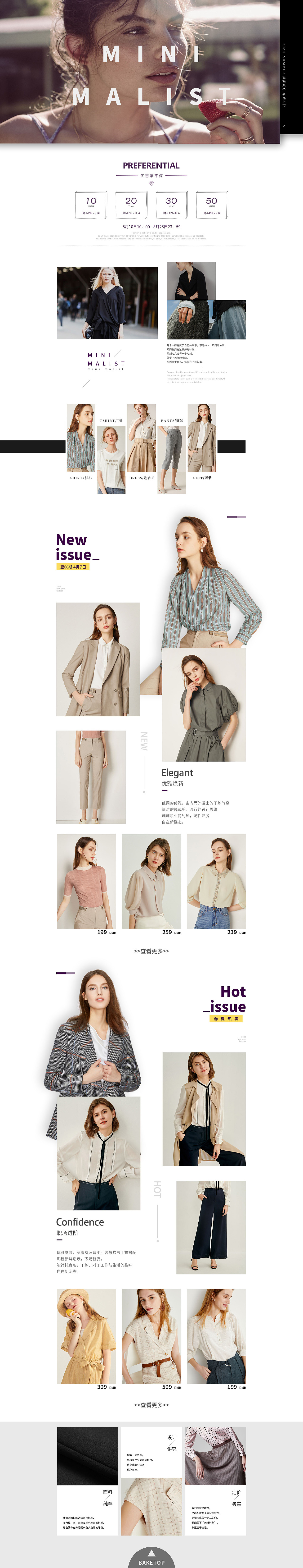 女装首页（图ZMjE1Mjc0OTY0） - 其他平面 - 站酷设计师Yanira顾念原创素材 - 站酷ZCOOL