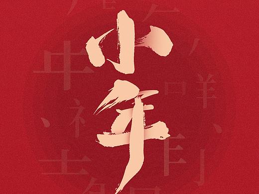 小年海报