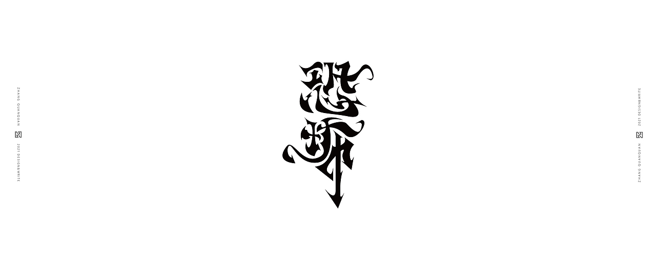 近期字体碎片（图ZMjU3ODY4NDYw） - 字体/字形 - 站酷设计师張灥泉原创素材 - 站酷ZCOOL
