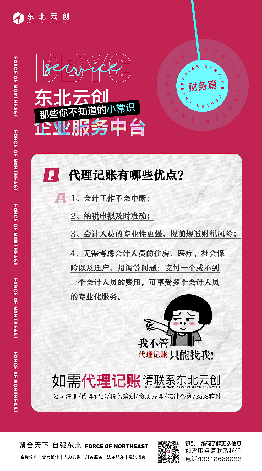 创意海报（图ZMjYyNTg3MTU2） - 海报 - 站酷设计师爱吃土豆的宋小花原创素材 - 站酷ZCOOL