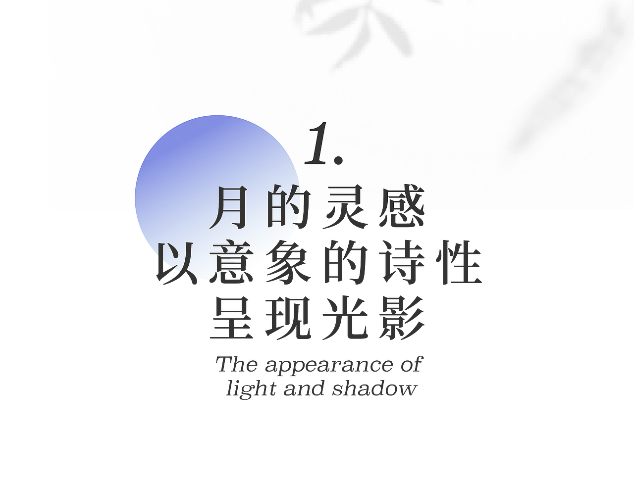 南方周末 × 3721设计 | 月光所至,皆为故乡