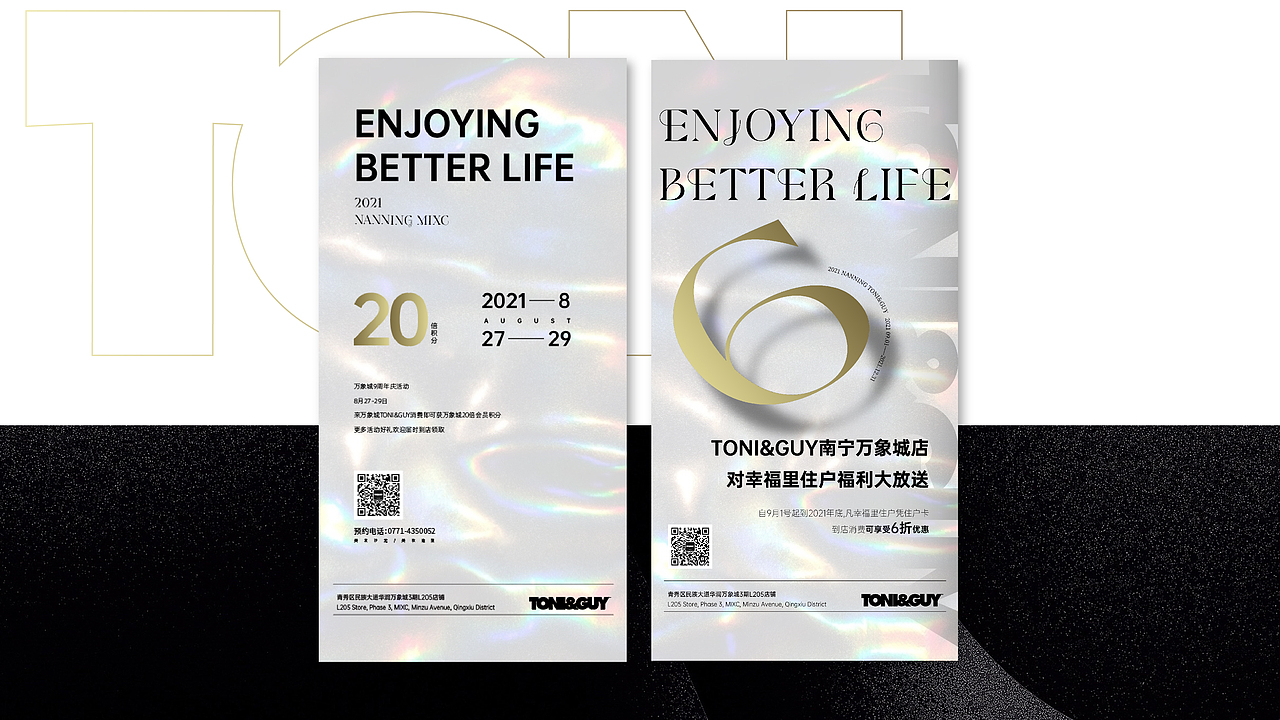 TONI&GUY | 南宁万象城店八月开业活动专题设计