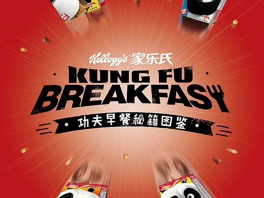 家樂氏產(chǎn)品宣傳折頁（個人主頁-ZMjUwODU2NDQ=） - 書籍/畫冊 - 站酷設(shè)計師SuyuanLee原創(chuàng)素材 - 站酷ZCOOL