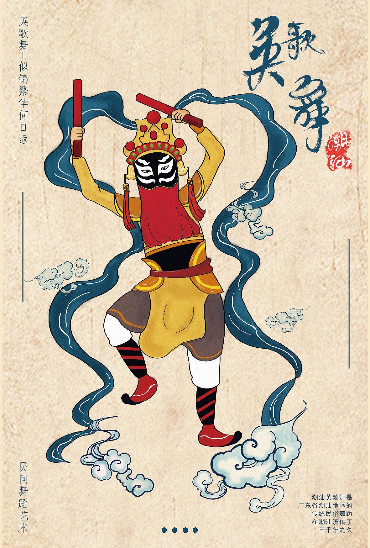 这套英歌舞插画是我跟另外俩位同学合作的一个毕业设计作品,耗时一个