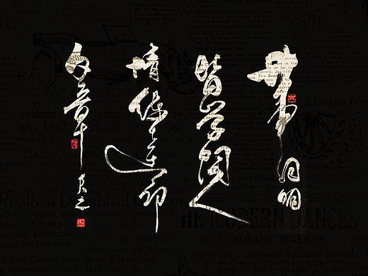 世事洞明皆学问