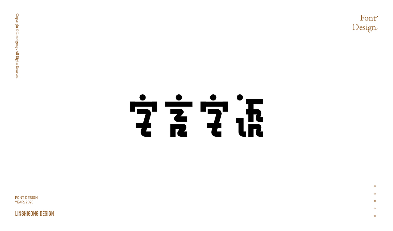 Font design-字体集2.0