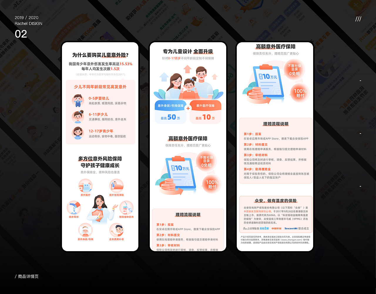 2020年末总结（图ZMjQzMTk4MzQ0） - APP界面 - 站酷设计师啤酒冲原创素材 - 站酷ZCOOL