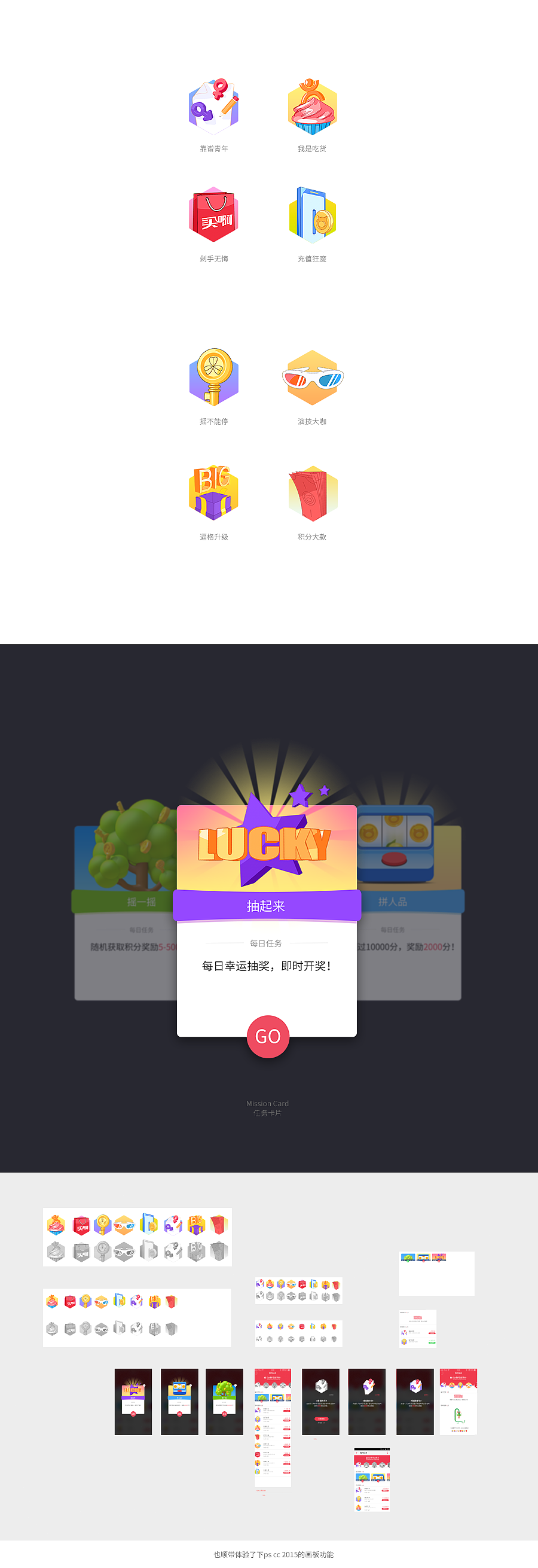 Mission system（图ZMzA0OTcyNjg=） - 主题/皮肤 - 站酷设计师DA耀耀原创素材 - 站酷ZCOOL