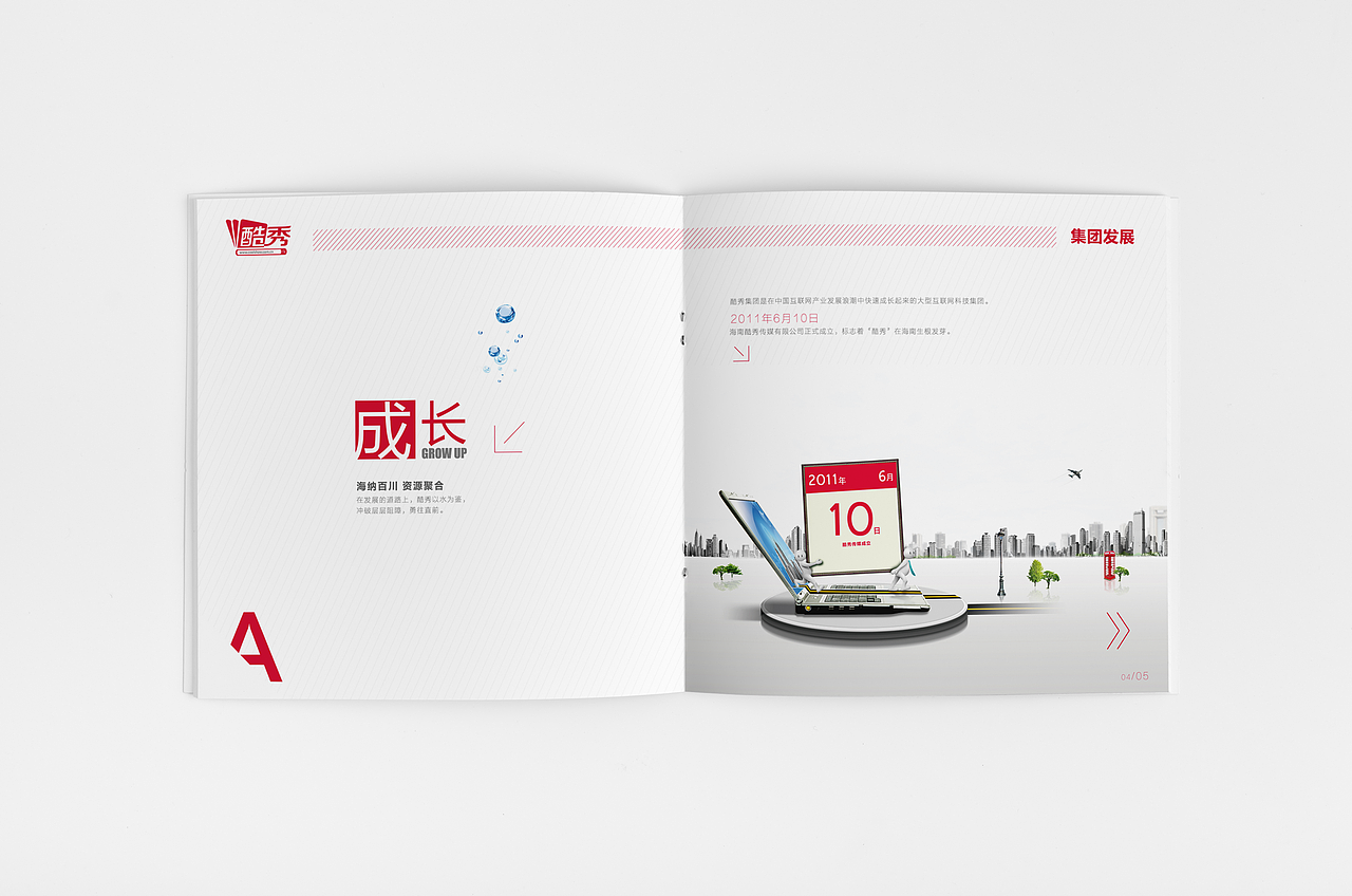 公司画册