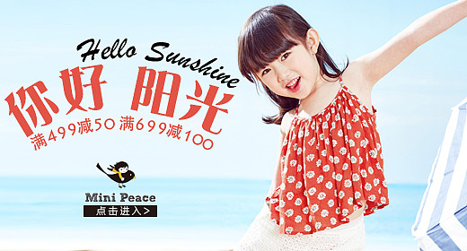 太平鸟男装/童装钻展