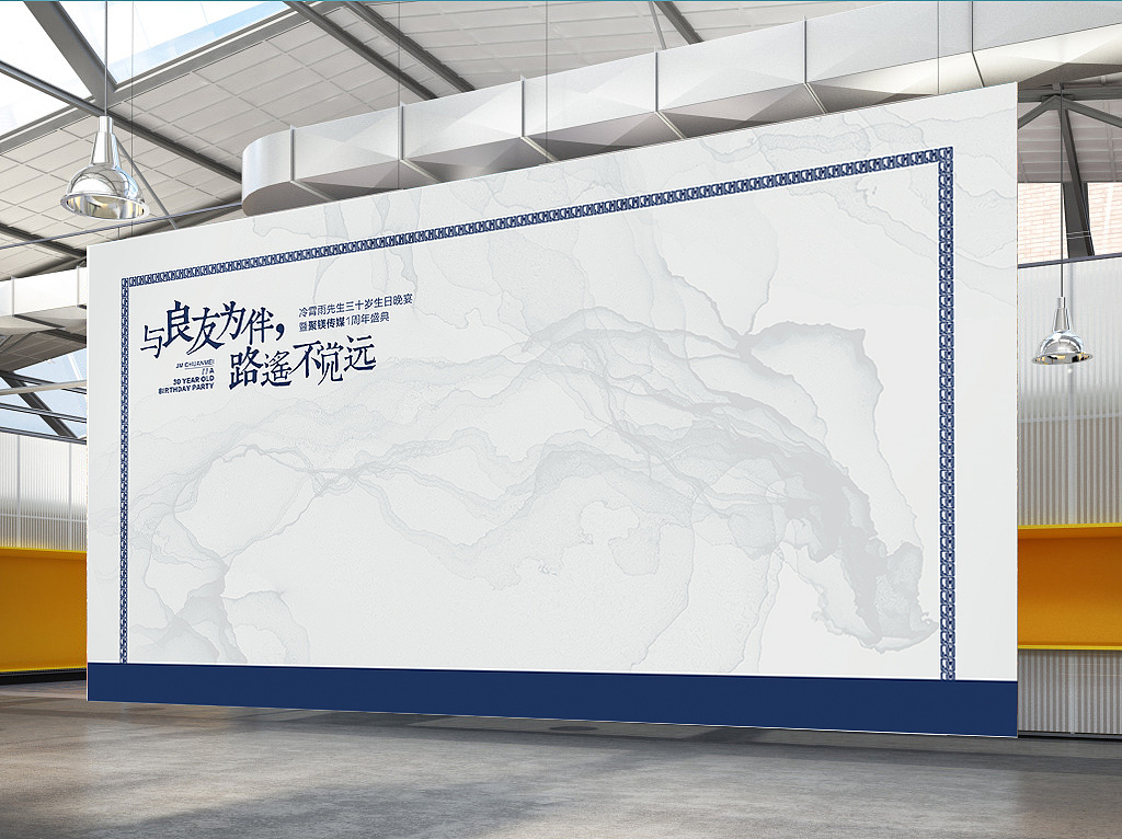 公司企业1周年年会及30岁宴会宣传（图ZOTA4OTYzNTI=） - 宣传物料 - 站酷设计师jamp_5267原创素材 - 站酷ZCOOL
