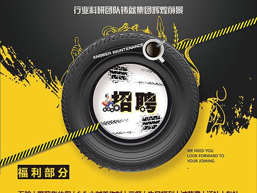 招聘易拉宝展架