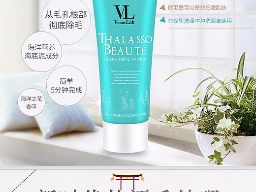 日系美妆美体脱毛膏详情页