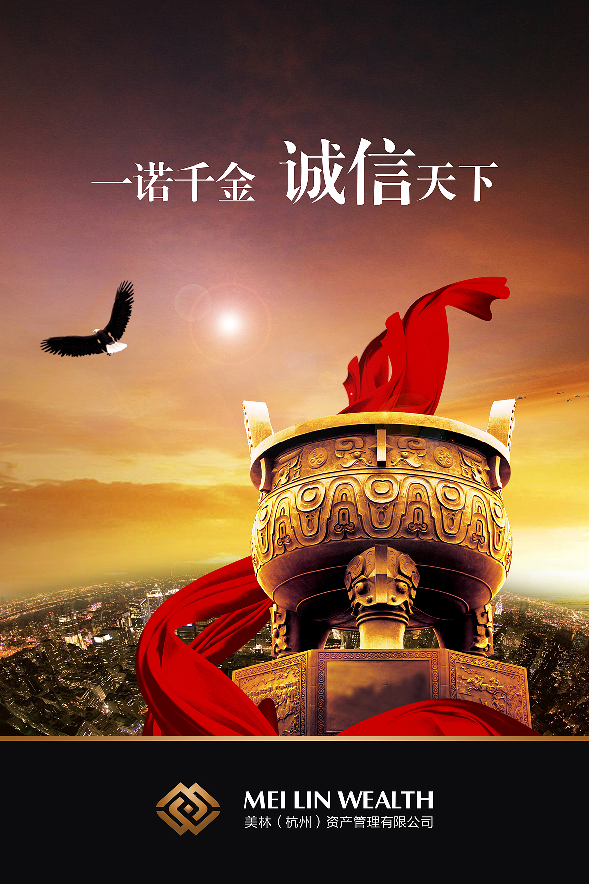 金融商务企业 企业文化 海报设计（图ZMjAxMzE2Mjg=） - 海报 - 站酷设计师设计wewe原创素材 - 站酷ZCOOL