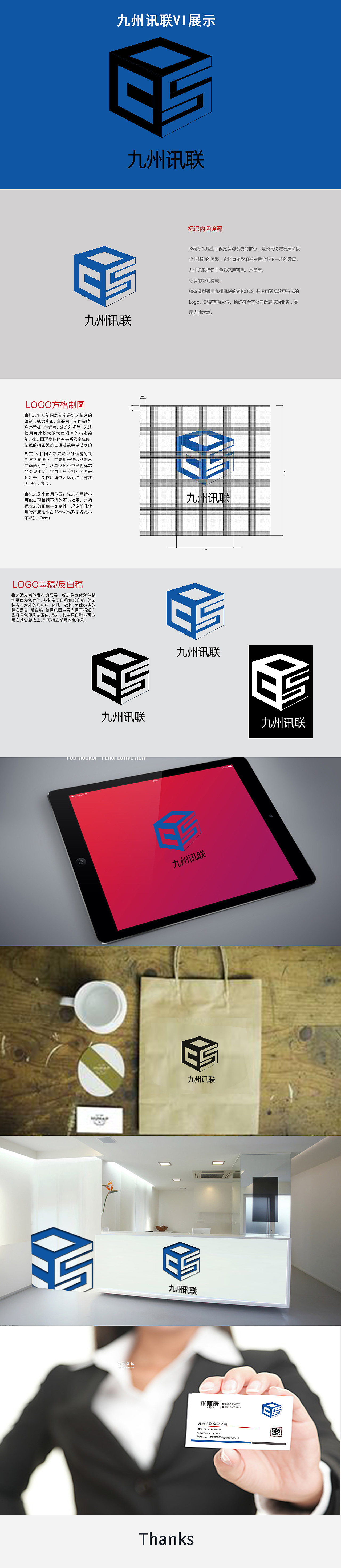 九州讯联logo展示（图ZNDQ3NDA3Mjg=） - 其他三维 - 站酷设计师UI雨辰原创素材 - 站酷ZCOOL