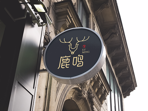 鹿鸣古筝培训机构品牌设计