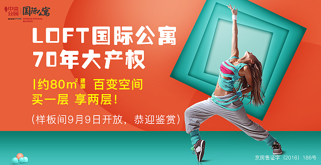 地产海报之信息流海报（图ZMTI4ODI2MDYw） - 海报 - 站酷设计师Promise诺原创素材 - 站酷ZCOOL