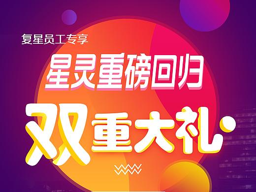 星之灵线下推广