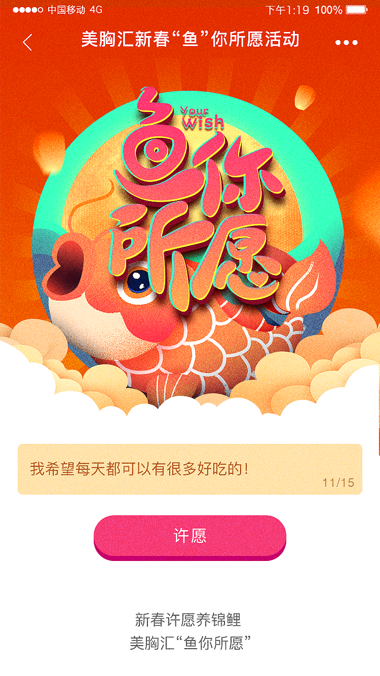 鱼你所愿（图ZMTU1NjYyODY4） - APP界面 - 站酷设计师WHYxiaowen123原创素材 - 站酷ZCOOL
