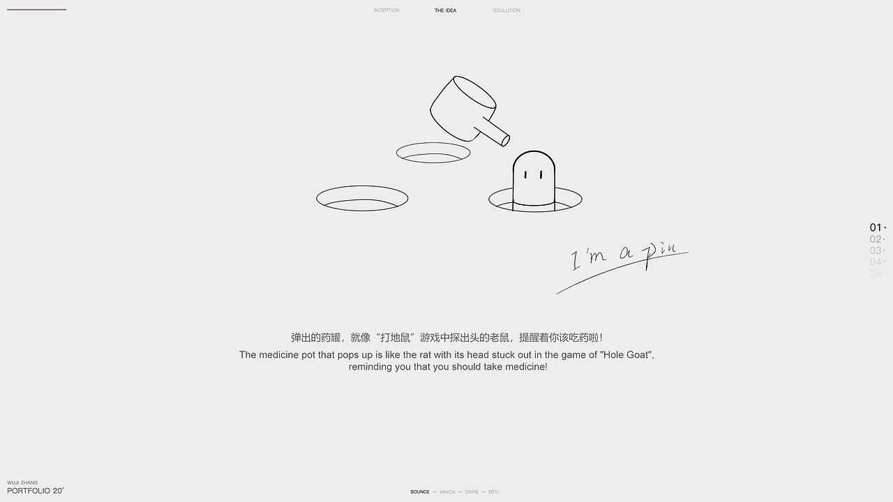 Bounce桌面智能药盒设计