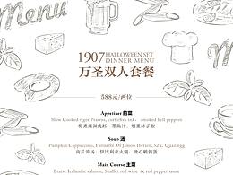 餐厅折页