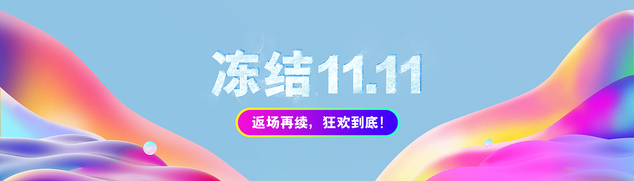 眼镜主题页