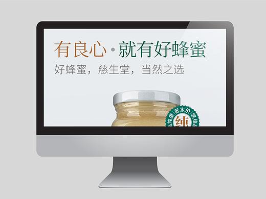 蜂蜜详情页 蜂蜜 纯天然蜂蜜