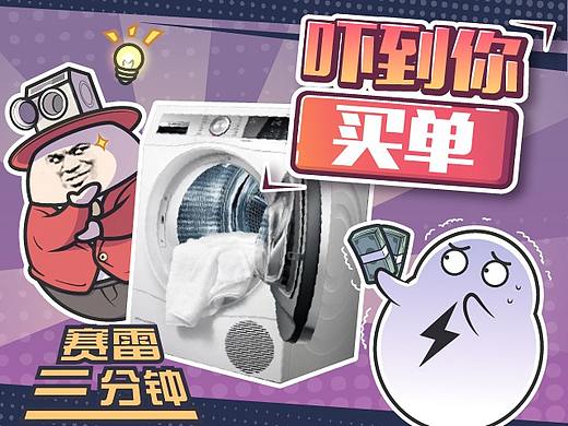 晒个衣服就会被入室抢劫、绑架杀害？家电大牌可真会贩卖焦虑