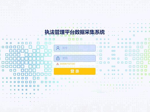 监狱后台界面